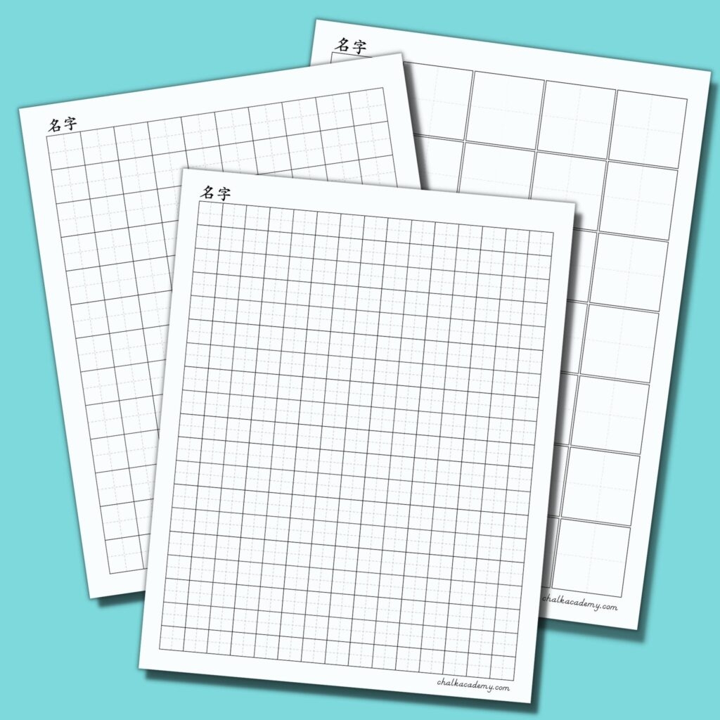 Chinese Writing Worksheets Simplified And Traditional Chinese